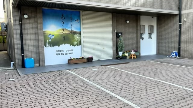 デイサービスこもれびの杜　外観